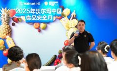 沃尔玛启动“食物平安快闪体验日”勾当 沃尔玛启动“食物平安快闪体验日”勾当